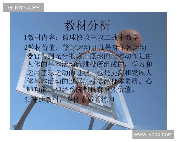 广州篮球队快攻战术深度解析与实战应用探讨 广州篮球队快攻战术深度解析与实战应用探讨