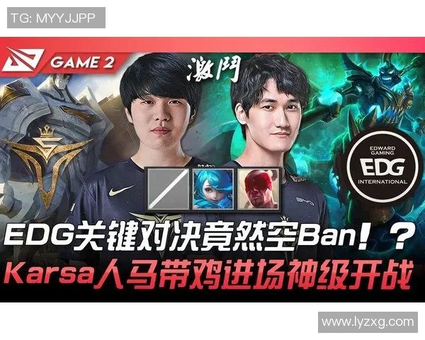 赛后分析：V5与EDG对决中的战术运用与经验总结